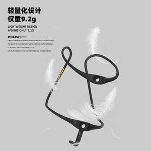 Portabidones de Fibra de Carbono Enlee, 9g, Diseño Ligero y Hueco, Accesorio Universal para Ciclismo - Product Image 2