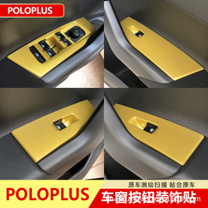 Adhesivo decorativo de fibra de carbono para el interior del Volkswagen Polo Plus, para los interruptores y botones del elevalunas, panel decorativo - Product Image 5