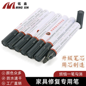 Mingxin Wooden Furniture Tinting <b>Pen</b> Waterproof For Scratch Repair <b>Multiple</b> <b>Colors</b> - Product Image 3