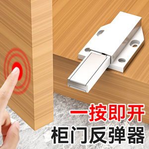 Cabinet Door Rebound Device Stainless Steel Door Mount Push To Open Handle Free Concealed Magnetic - Product Image 1