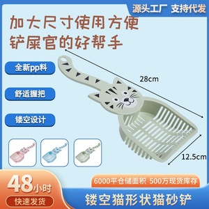 ที่ตักทรายแมวพลาสติก รูปทรงหางแมว สำหรับทำความสะอาดแมว สีฟ้า ชมพู เขียว - Product Image 5