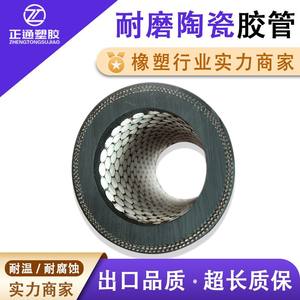 Fabricant de revêtements de tuyaux en caoutchouc-céramique résistant à l'usure pour machines d'injection de charbon pulvérisé/sable pour les sidérurgies - Product Image 4