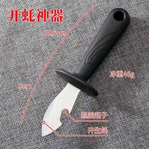 Oyster Knife Stainless Steel 17cm Heavy Duty Multi Purpose Seafood Tool With Bottle Opener - Product Image 1