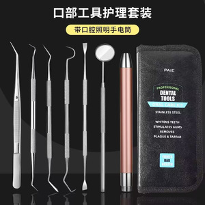 ชุดเครื่องมือทันตกรรมสแตนเลส PAY 3 ชิ้น ชุดทำความสะอาดฟัน กำจัดคราบหินปูน กำจัดคราบพลัค สำหรับผู้ใหญ่ - Product Image 3