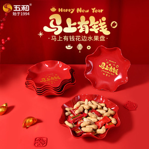 Wuhe Flower Shape Melamine Fruit <b>Plate</b> Happy New Year Chinese Style Dried Fruit Snack Tray Party Home Use - Product Image 1