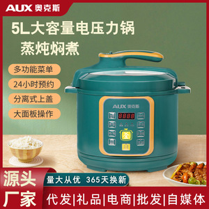 Olla a Presión Eléctrica AUX de 5L Multifuncional con Operación de un Toque para 4-5 Personas, para Cocinar Arroz - Product Image 3