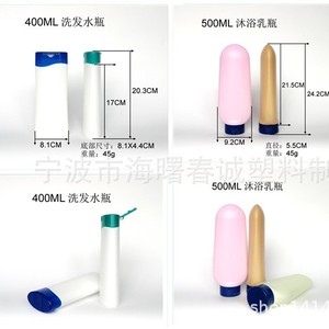 Botella de champú Chuncheng de 400 ml con tapa de mariposa para envasado general, botellas de plástico - Product Image 1