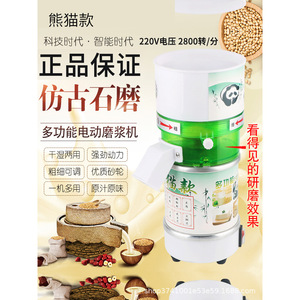 Hengmao Electric Stone Grinder 220V 2800Rpm Multi Function Dry Wet Grinding Machine For Soy Milk Rice Paste - Product Image 1