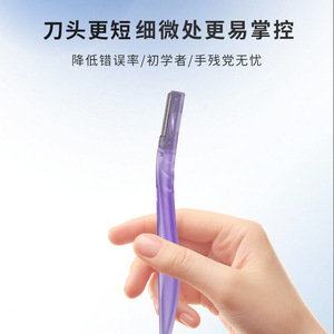 Tondeuse à sourcils personnalisée Xirui en acier inoxydable, rasoir à sourcils facile à utiliser pour les débutants, lame en acier inoxydable, micro-tondeuse à sourcils - Product Image 3