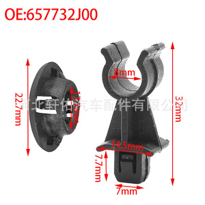 Nissan 65773-2J000 Hood Support Rod Clamp Fixing <b>Clips</b> For Qashqai Pathfinder D22 Auto Fastener - Product Image 3