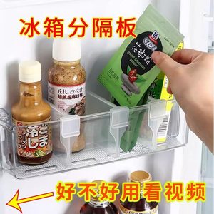 Adjustable Refrigerator Divider L Size Foldable <b>Storage</b> Organizer For Fridge Side Door Use - Product Image 1