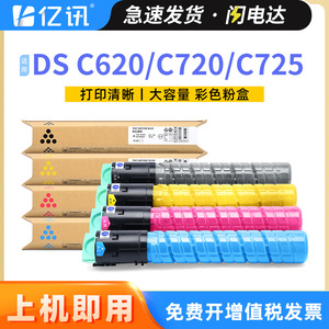 ตลับหมึกเจสเตตเนอร์ C2550 เครื่องพิมพ์เลเซอร์สีเต็มรูปแบบ ใช้ได้กับ DSC620 C720 C725 กล่องผงหมึก - Product Image 5