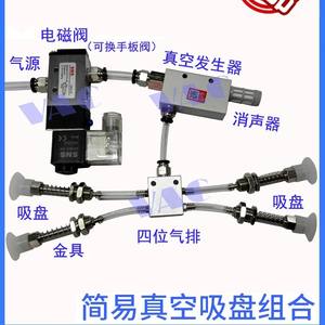 Nuevo Brazo Robótico Neumático con Ventosa de Vacío, Soporte Metálico, Generador de Vacío con Escape de Aire, Válvula Solenoide, Elevadores de Vacío - Product Image 5