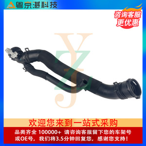 Manguera de agua Land Rover LR042893 LR166362, manguera de refrigerante de goma para Range Rover y Sport, pieza de repuesto - Product Image 4