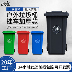 Thick Plastic Trash Can 120L With Wheels Outdoor <b>Square</b> Size Street-Level Classified <b>Bin</b> - Product Image 4