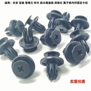 คลิปหนีบพลาสติกกันกระแทกอเนกประสงค์6กลีบสำหรับรถ Baojun Changan Chevrolet Suzuki Buick Cadillac BAIC - Product Image 3