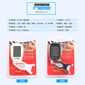 Accordeur d'instruments à cordes avec clip, batterie intégrée, pour guitare, violon, violoncelle, piano - Product Image 3