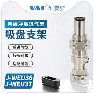 Ventosa Neumática Ovalada con Conexión de Amortiguación J-WEU36/37-d4-10/20/30 Negro/Blanco Opcional - Product Image 2