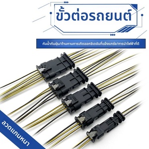 ขั้วต่อสายไฟรถยนต์ 2/3/4/5/6 รู 1-1718644-1 ปลั๊กตัวผู้ตัวเมีย 2P กันน้ำ OLIVER ขั้วต่อสำหรับประกอบ - Product Image 4