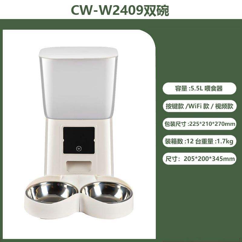 2409 [ชามคู่]