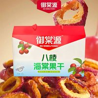 Baleng Haitang Natuurlijk Gezond Suikervrij Zoet Halfzacht Handgemaakt 100g Zakje Crabapple Gedroogd Fruit Snack Zonder Toevoegingen Origineel