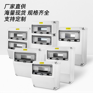 Victory Outdoor Distribution <b>Box</b> 63A IP54 Waterproof ABS Gray Wall Mount Power Control Panel - Product Image 4
