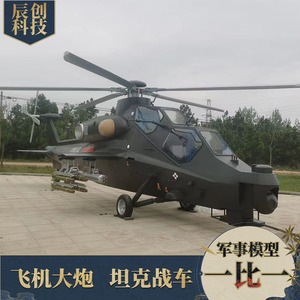 Modelo de Helicóptero Militar, Réplica Metálica de Gran Escala para Exteriores, Exhibición de Experiencia - Product Image 4