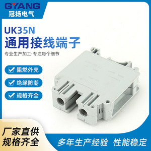 UK Series <b>Terminal</b> Block 35mm DIN Rail 2 Pole 100A Copper Alloy Screw Connection - Product Image 5
