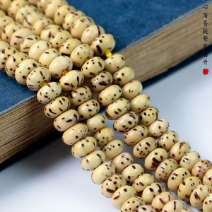 Hoshizuki Bodhi Seeds 3x5mm Oval Loose <b>Beads</b> For DIY Jewelry Making <b>Bracelet</b> Necklace Accessories <b>Men</b> Women - Product Image 2