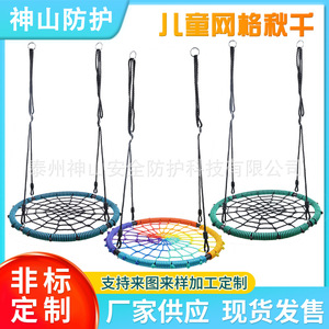 Balançoire pour enfants de 80 cm de diamètre, équipement d'entraînement à l'intégration sensorielle en maille circulaire, matériau en polyéthylène et fer - Product Image 5