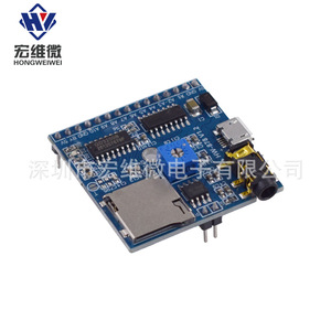 Module de lecture vocale micro Hongwei HW-878 : déclenchement unique par appel pour le contrôle audio - Product Image 3