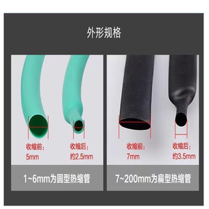 ท่อหดแบบใช้ความร้อนสีดำขนาด 1 มม. ถึง 10 มม. ปลอกหุ้มฉนวนสำหรับสายไฟและสายเคเบิล - Product Image 5