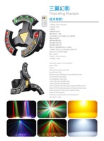 NOUVEAU Projecteur de Scène LED à Trois Ailes Phantom 120W, Laser RGB Stroboscopique, 25 Canaux DMX, Son Actif, DMX512, Effet Lumineux pour DJ, Discothèque et Fêtes