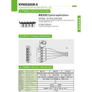 Válvula Solenoide Miniatura Keyukang KYK0526GR-5 de 4.5mm, Normalmente Cerrada, para Aparatos de Masaje - Product Image 1