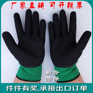 Guantes de Látex Negro con Nylon Sberlon, Resistentes a la Abrasión, para Uso General - Product Image 3