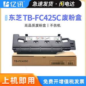 กล่องเก็บผงหมึกเสียของโตชิบา รุ่น TB-FC425C สำหรับเครื่องพิมพ์และเครื่องถ่ายเอกสารรุ่น 5525AC 4525AC 6525AC 5528A 6528A - Product Image 5