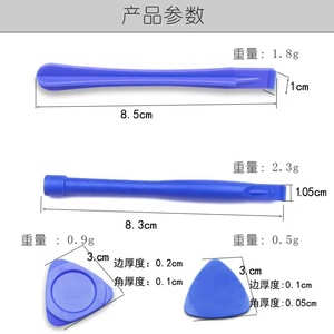 Mobile Phone Repair Tools <b>Plastic</b> Pry Bar Set For Screen Opening And Disassembly Home Use - Product Image 2