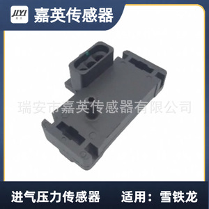Capteur de pression d'admission Jia Ying 21020103 pour Xingkailong - Product Image 1