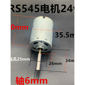 R6545-24V มอเตอร์ดีซีขนาดเล็กแบบแปรงถ่าน 24V สำหรับพัดลมความเร็วสูง - Product Image 4
