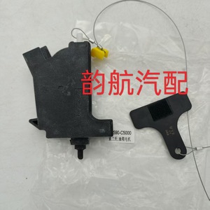 Actionneur de déverrouillage du réservoir de carburant Kia 81590C5000 pour Sorento 2016-2019, pièce de rechange - Product Image 5