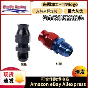 Conector Rígido Haofa AN6 3/8 Macho a Hembra, Accesorio para Manguera de Refrigerante/Aceite, Color Rojo/Azul, Ajuste Universal - Product Image 5
