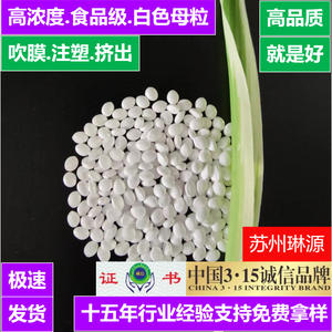 Masterbatch Verde Vibrante de Alta Concentración Lin Yuan para Moldeo por Inyección y Soplado, Dispersión Uniforme, Buena Resistencia al Sol - Product Image 2