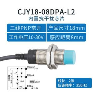 Sensor de Proximidad Changde Electric CNTD CJY18-08DPA para M18 DC PNP 24V Normalmente Abierto Interruptor Inductivo - Product Image 4