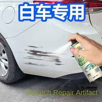 Échantillon gratuit, revêtement liquide acrylique blanc spécial, peinture à la main, artefact pour la réparation des rayures de voiture, application par pulvérisation