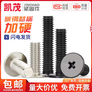 Nickel Plated CM Flat Head <b>Screws</b> Phillips Drive <b>M2</b> M3 M4 M5 M6 Carbon Steel Hardened - Product Image 2