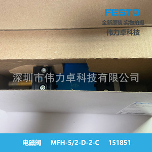 Vanne solénoïde Festo MFH-5/2-D-2-C 151851 pour applications de contrôle pneumatique industrielles - Product Image 4