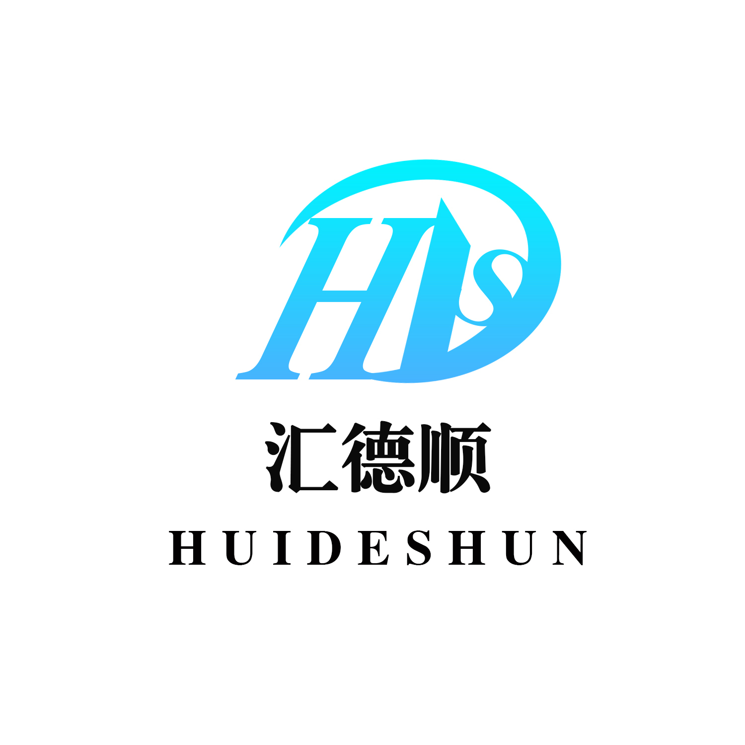 Dongguan Hui Deshun Trading Co., Ltd. logo