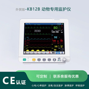 Moniteur ECG vétérinaire KB12B, moniteur de signes vitaux pour chat à 6 paramètres avec saturation en oxygène, certifié CE - Product Image 5