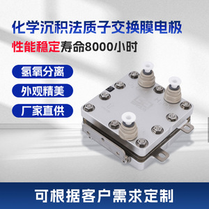 เครื่องผลิตไฮโดรเจน 300 มล. แบบไดอะแฟรมเมมเบรน PEM สำหรับการผลิตไฮโดรเจน - Product Image 5