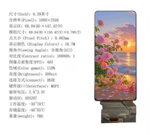 โมดูลจอแสดงผล AMOLED ขนาด 6.39 นิ้ว ความสว่าง 500nit ความละเอียด 1080RGBx2340 พร้อมอินเทอร์เฟซ MIPI ไดรเวอร์ไอซี SD5207 ALL VIEW - Product Image 1